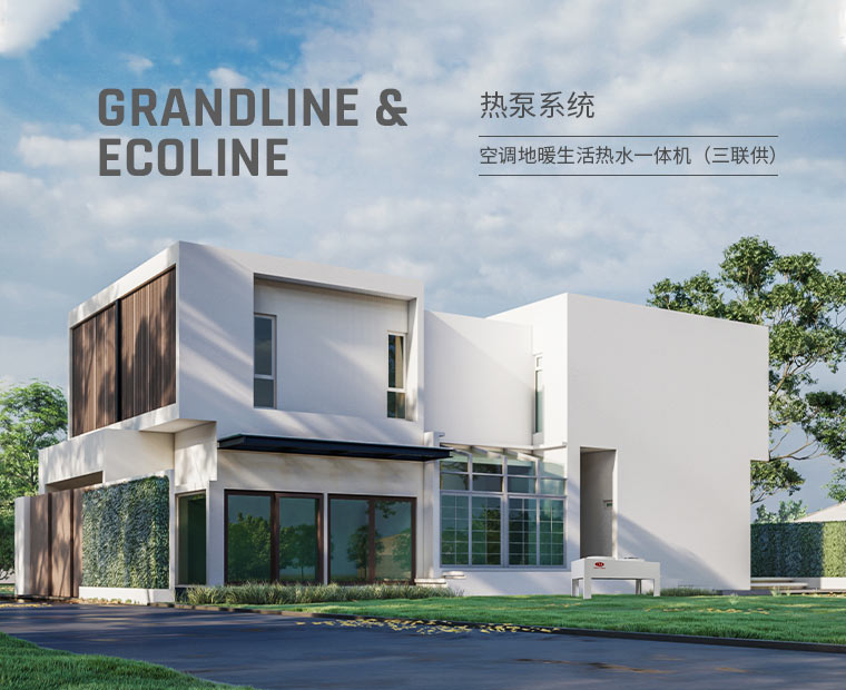 热泵系统