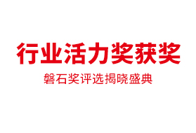 第十四届中国家电营销年会