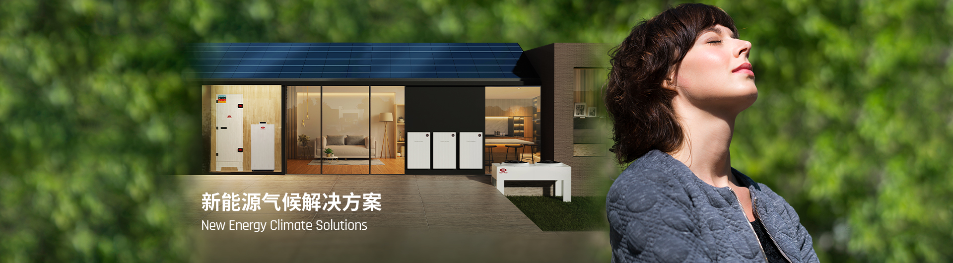 Dream Maker造梦者新能源气候解决方案