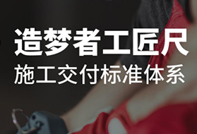 造梦者工匠尺：以工匠尺度，重塑新能源热泵施工交付新标准！