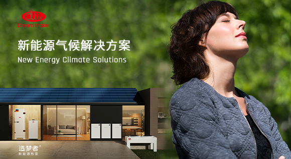 一家一气候 · 有爱有温度的家，别墅专属定制气候