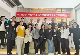 Dream Maker造梦者辽宁市场启动会圆满举行